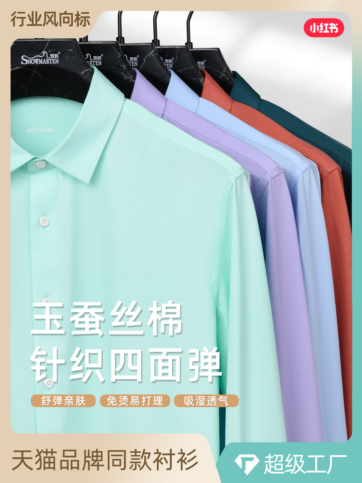 Camisa de punto elástico de cuatro lados de algodón de seda de jade de 100 hombres de manga larga de alta elasticidad sin planchar camisa de gama alta casual de negocios