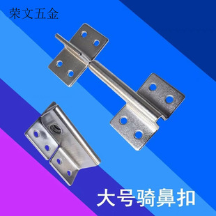 Nose buckle takeaway box lock small riding nose lock outer padlock luggage buckle hardware lock buckle elephant nose buckle