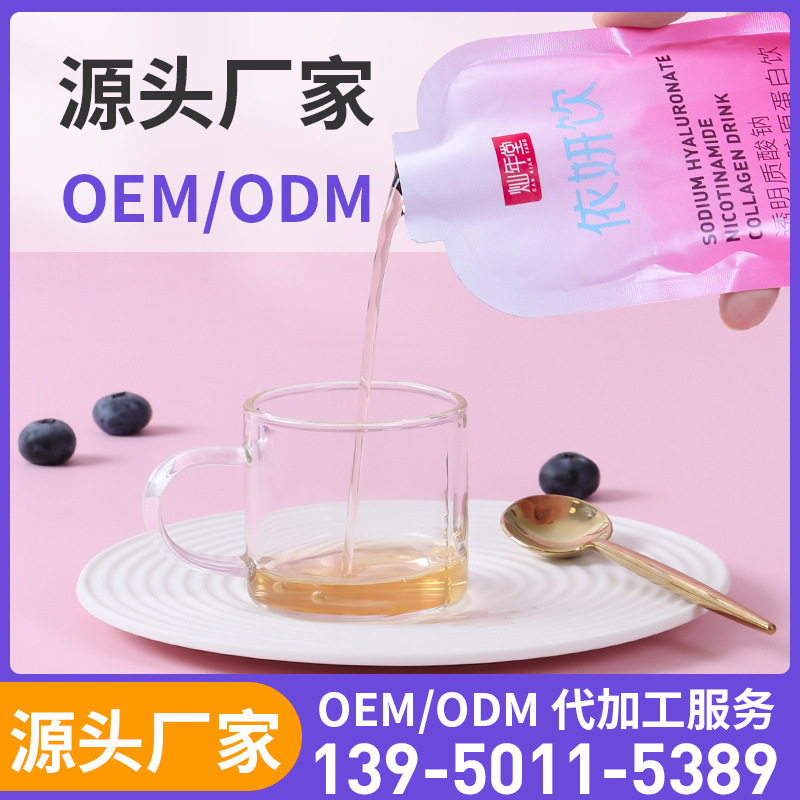 Oral hyaluronic acid Collagen peptide Liquid state Small molecules Nicotinamide collagen protein Manufactor supply