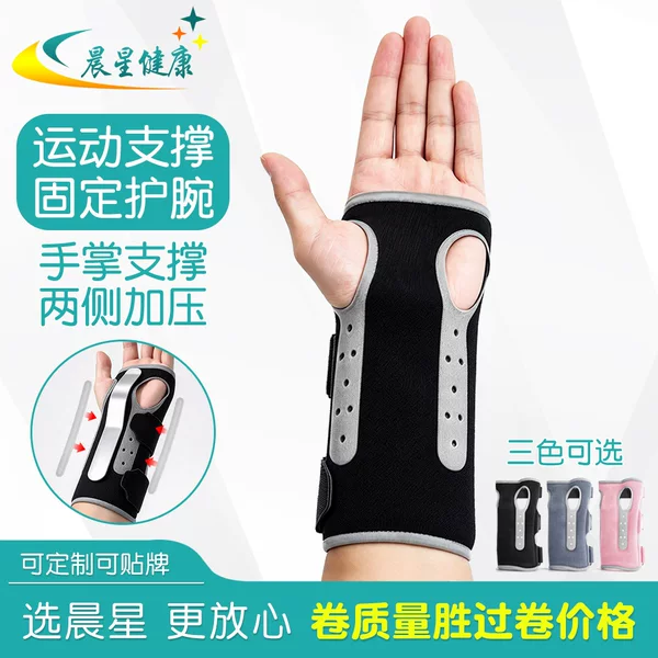 Wrist Brace for Sports, Wrist Joint Sprain Protection, Tendon Sheath Injury, Breathable Strap, Compression Steel Plate Support Wrist Brace
