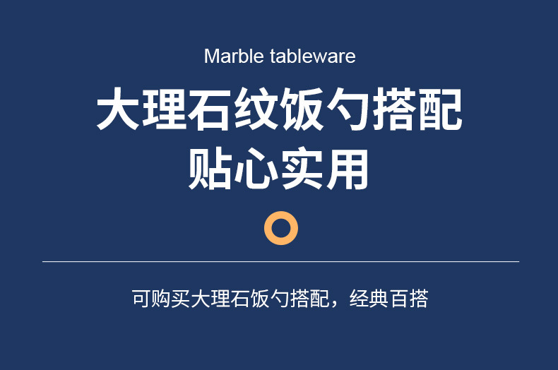大理石纹餐具_10