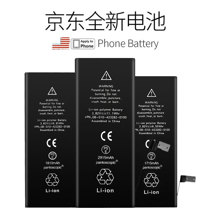 FUNRE适用苹果12大容量手机电池iphonex 6s六7七8plus换6 13XR电