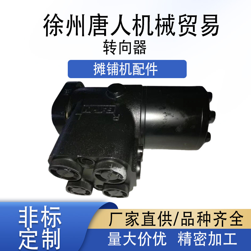 In-Stock Direct Shipment of Xcmg Machinery Steering Components, Including the Paver Machine Steering Assembly, with Precise Model Matching