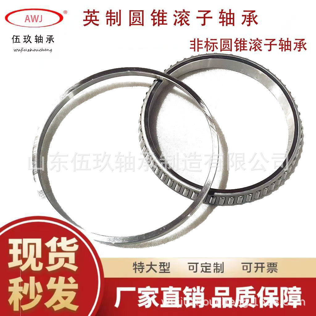 新型号 NP467463/NP788821非标圆锥滚子轴承汽车轴承高转速高精度