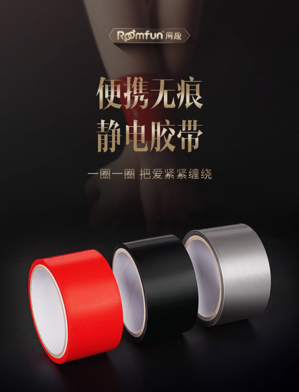 靜電膠帶詳情_01