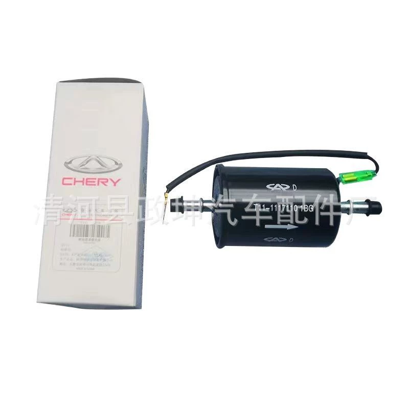 T11-1117110 S11-1117110 Подходит для Chery Tiggo Arrizo Kaiyi топливный фильтр