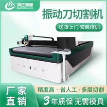 电脑全自动多层裁床服装箱包切割机衣服无纺布裁剪机振动刀切割