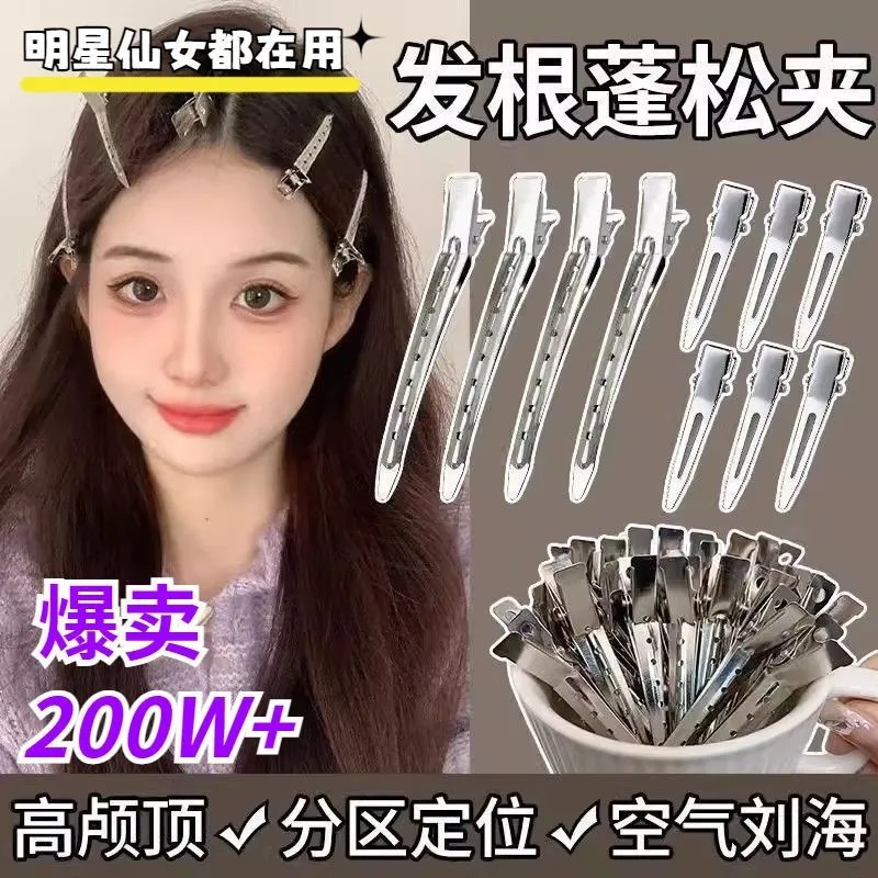 20 [only 0.01 free shipping for newcomers] seamless duckbill locating clip hair root hair fluffy hair clip bangs