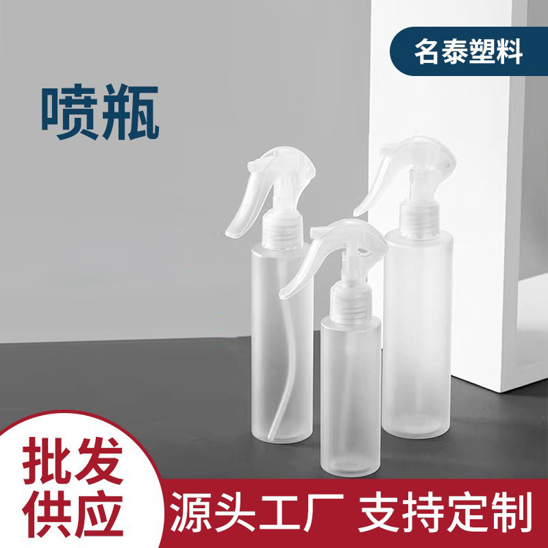 现货供应150ml200毫升300ml小老鼠分装喷头清洁剂瓶圆肩喷雾瓶