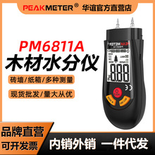 PEAKMETERľ��ˮ�փx���ӋPM6811Aľ��ˮ�֜yԇ�x�������w��ˮ��