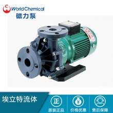 日本 World Chemical 世界化工磁力泵 化工泵 进口磁力泵 YD-GV