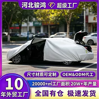 汽车车衣车罩防后备箱正驾车门可开启四季通用加厚遮阳套全外罩