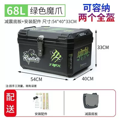 Motorcycle trunk — Tail Box Electric Vehicle - 68l-green-devils-claw-box-shock-absorbing-bottom-plate