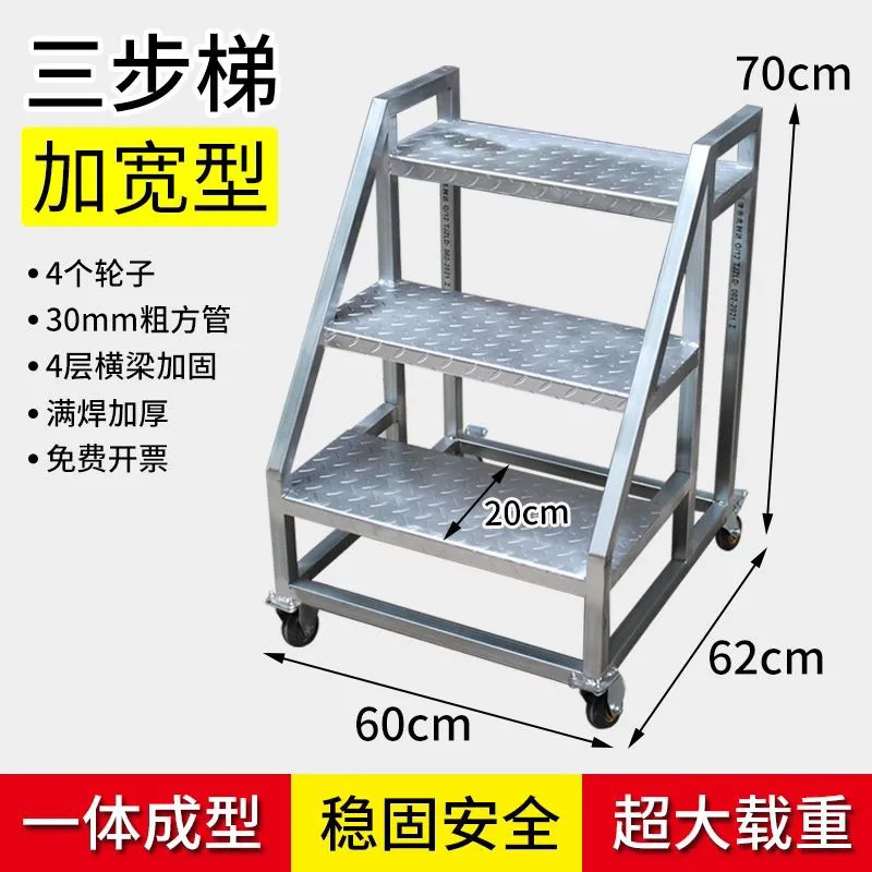 家用取货注塑机铁楼梯可拆卸搬运梯台阶上料梯搬货仓库梯子工金烨|undefined