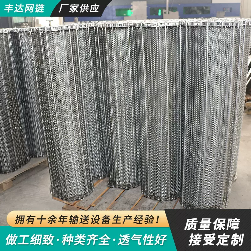 供应干燥炉烘干机网带 土豆清洗流水线网带 饼干·方便面传送网带
