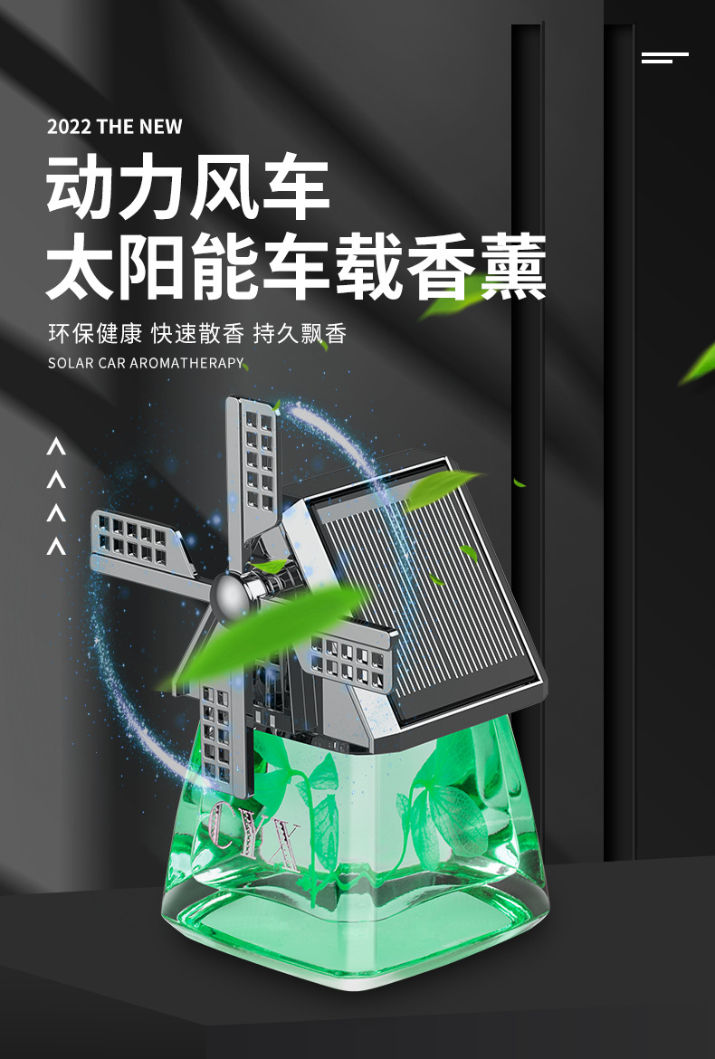 Car perfume car aromatherapy car odor removal fragrance lasting light fragrance solar windmill ornaments power windmill