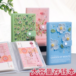 New A6 Oil Painting 3D Stereo Money Saving Book Plastic Shell Cash Commemorative Banknote Storage Book Internet Celebrity Rmb Collection Book