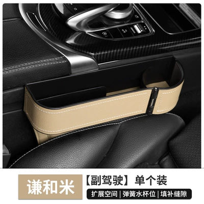 Cross-Border Car Seat Gap: Car storage bag/box - beige-litchi-grain-leather-spring-buckle-co-driver