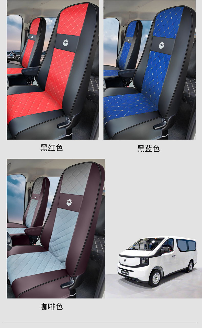 Changan Kaicheng V919 Large Van 2-6 Seat Special Vehicle Full Surround Seat Cover Ice Silk Breathable Linen Leather