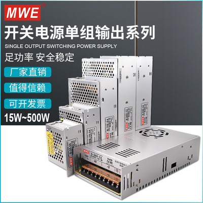 Переключатель, блок питания, 25W, 50W, 75W, 100W, 150W, 200W, 350W, 400W, 500W, 12v, 24v