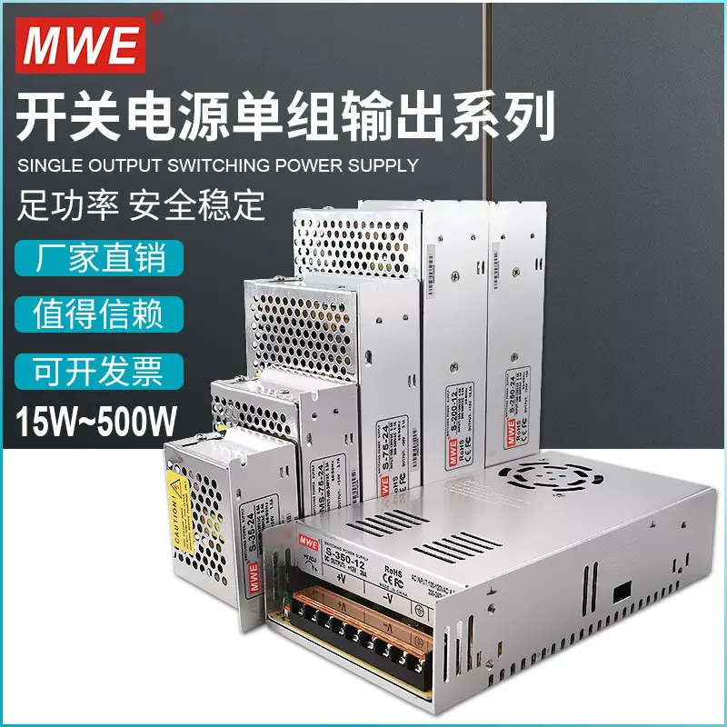 开关电源S-25W50W75W100W150W200W350W400W500W直流12V/24V小体积