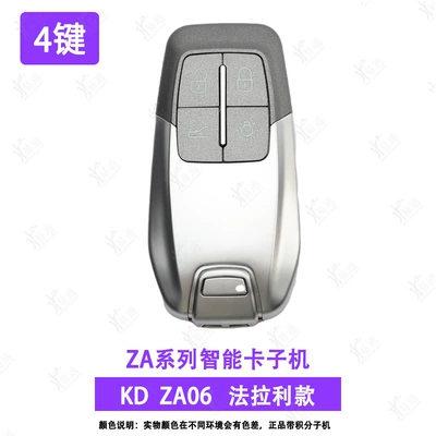 series-electronic-car remote – Avtomobil qapı kilidi silindrləri - za06ferrari-4-key-sub-machine