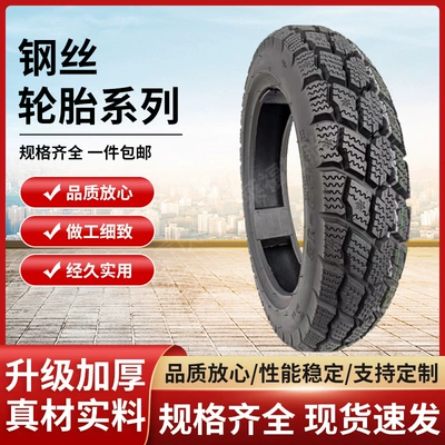 Vacuum Tire Steel Wire Thickened 3.00-10 Motorcycle Tire Wholesale from Mold Processing Source Factory