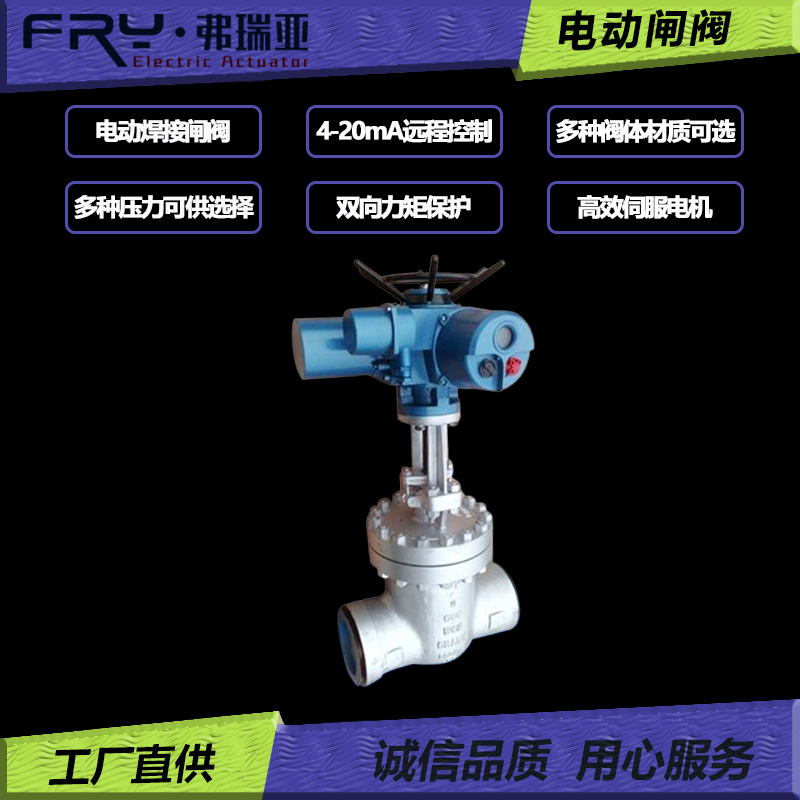 Z964H-100C Z964H-170C电动硬密封闸阀 电动焊接式闸阀 碳钢闸阀