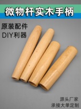 ��ľ�~���ֱ��r��΢��UDIY�������Ϫ���U��Q���~�ͱ��S�����