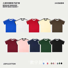 重磅纯棉短袖200克三条杠T恤夏季圆领撞色短袖亲子装儿童班服DIY