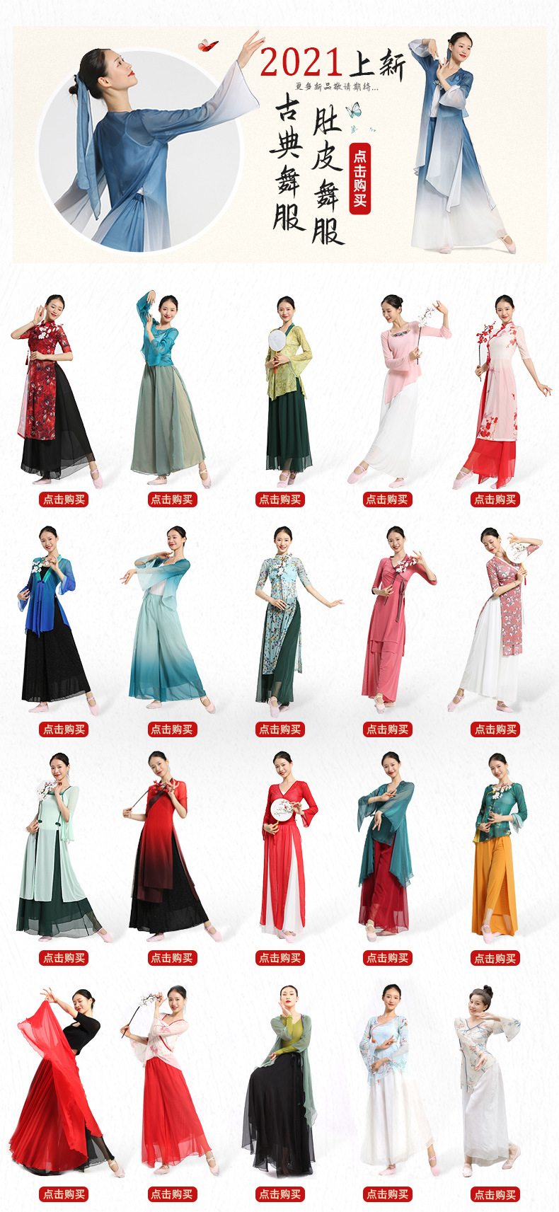 古典舞蹈服女新款古风汉唐大袖身韵纱衣飘逸广袖中国舞表演出服装-阿里巴巴