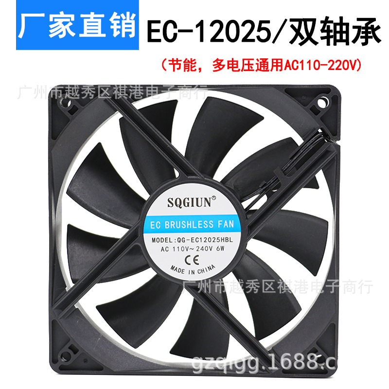 EC 12025 交流110v/220V通用 大风力 12CM双轴承散热风扇轴流风机