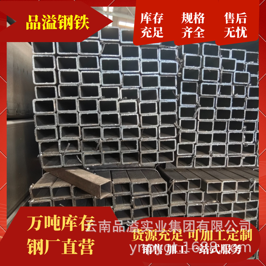 云南矩形管30*50,不锈钢矩形管钢材,云南昆明厂家直销，现货仓库