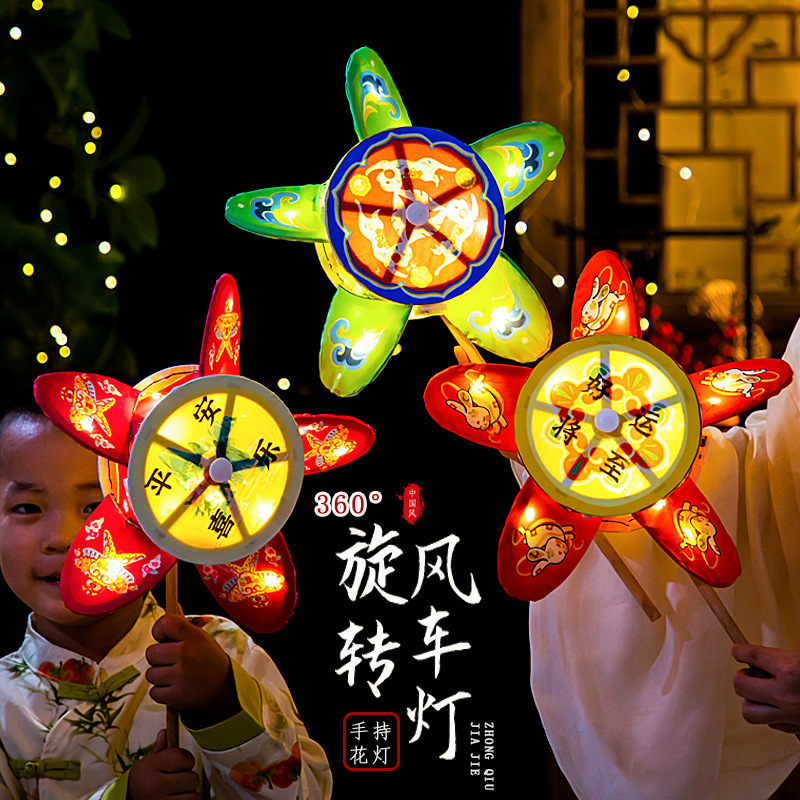 中秋节灯笼儿童手持旋转风车灯古风手提发光兔子花灯diy材料批发|undefined