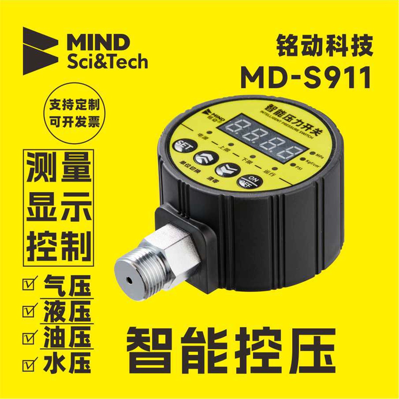 Цифровой дисплей, переключатель давления, контроллер водяного насоса, цифровой электронный вакуумный отрицательное давление, давление воздуха, давление масла, интеллектуальный счетчик пожаров