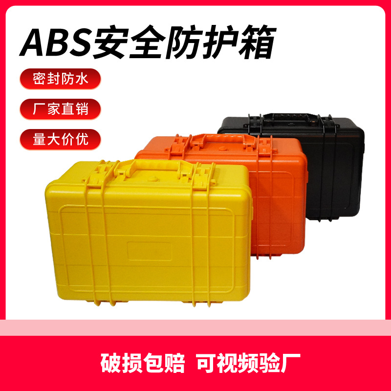 ABS防水防震安全箱 清洗机箱 无人机包装箱仪器防爆箱