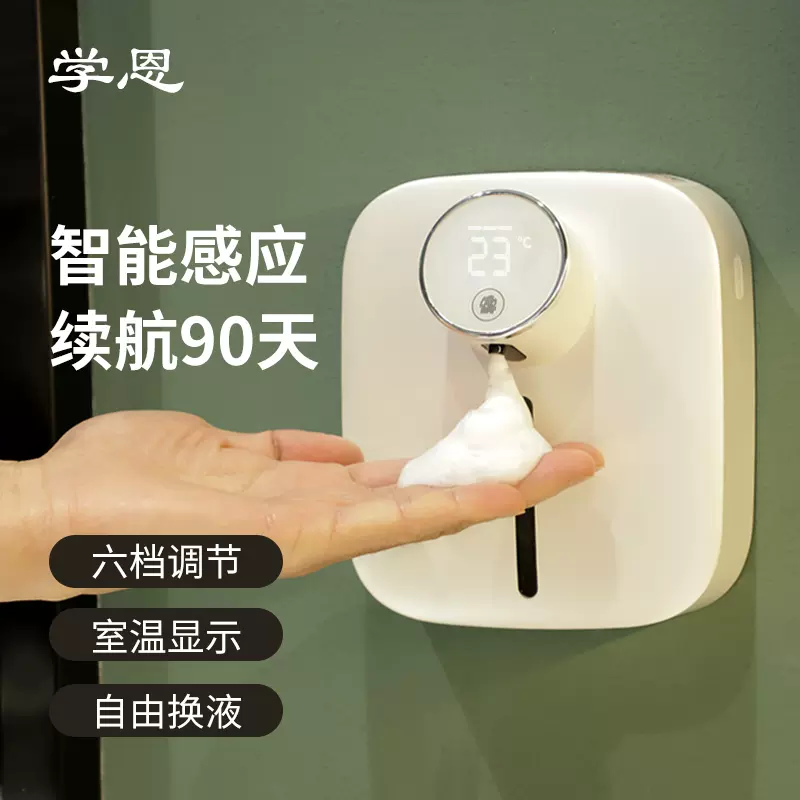 跨境爆品自动洗手液机智能感应洗手液器家用壁挂皂液器泡沫洗手机