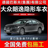 Lavida TPU невидимая пленка для кузова автомобиля против царапин прозрачная защитная пленка яркой черной краски