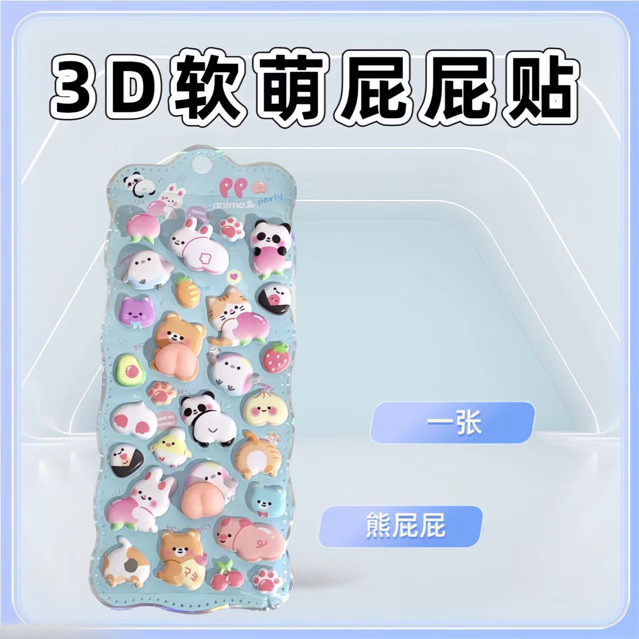 Dibujos animados cristal 3D estereoscopio relieve acrílico diamante pegatinas gemas para niños niñas decoración de teléfonos móviles