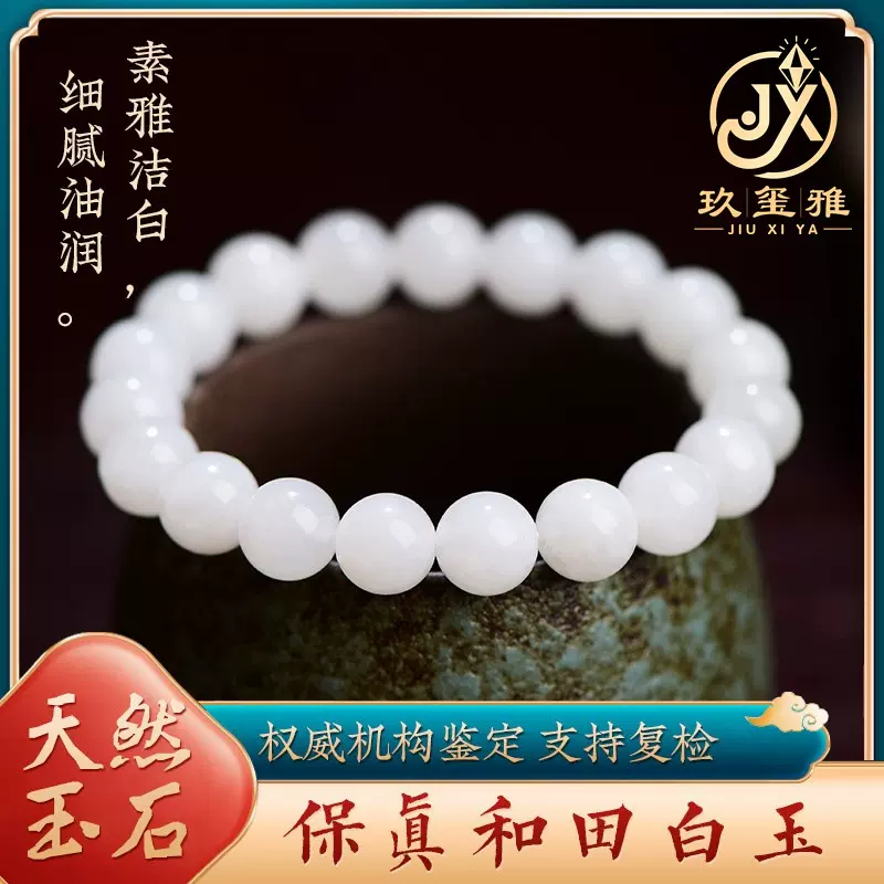 久雅水晶 天然和田白玉圆珠手链和田白玉老型珠手串 厂家直销