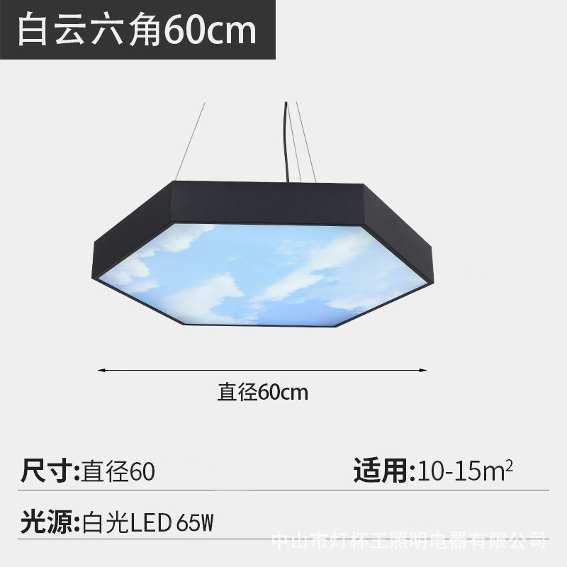 Cielo azul nubes blancas modelado lámpara de techo simple led oficina estudio centro comercial supermercado gimnasio sala de baile