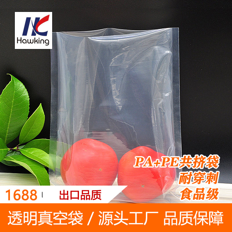 直销尼龙真空透明包装袋PP耐高温袋食物直接加热水煮袋