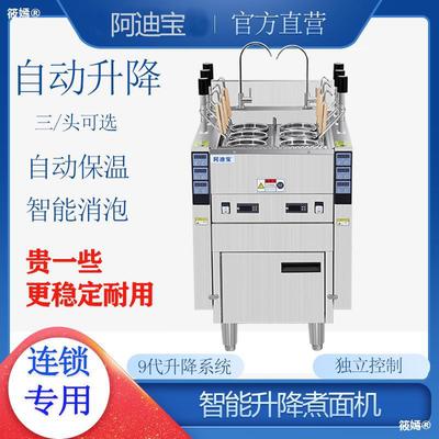 fully automatic Lifting electrothermal Cooking stove commercial Noodle machine Gas Natural Gas multi-function