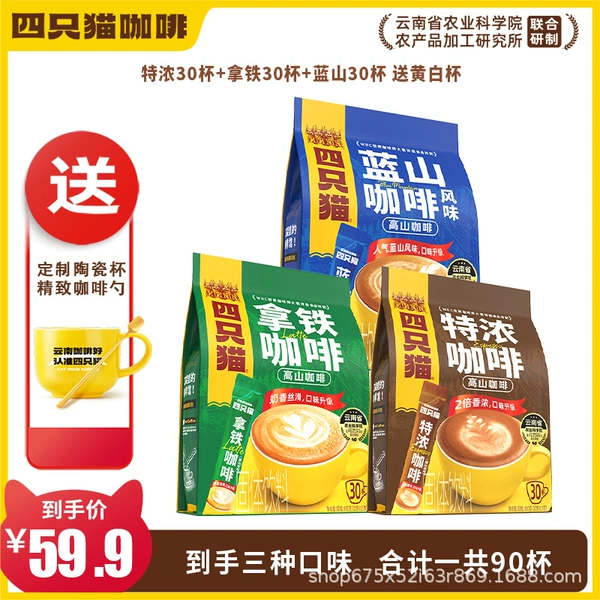 30 bars in bag (extra strong + latte + blue mountain) + yellow and white cups