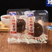 对味铺子无核酸枣饼 香辣/陈皮/紫苏/芝麻/原味 散称5斤装