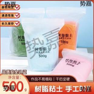 ��֬ճ��500g����bȫ�������ֹ��¿���diy�W�t������ϰ�͸��