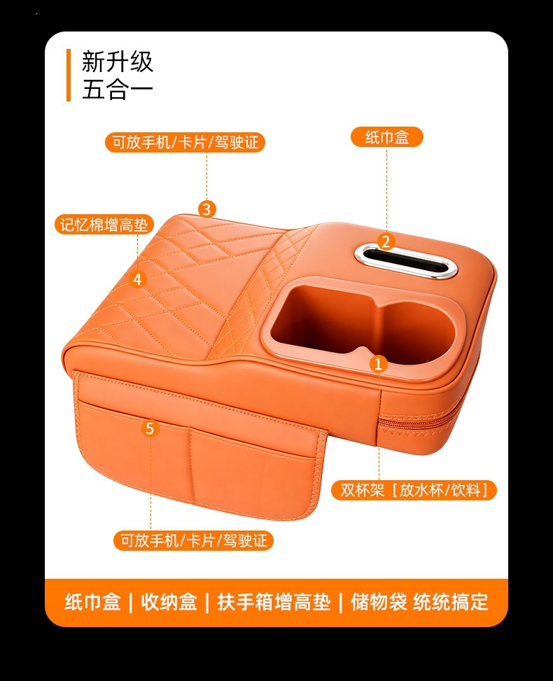 Car armrest box heightening pad, multifunctional storage box, car interior accessories, universal seat storage box