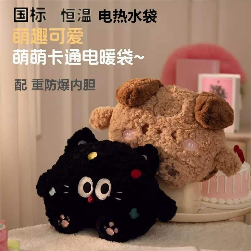 充电式暖水袋暖宝宝电热宝暖手宝亲肤毛绒女生敷肚子电热水袋保暖