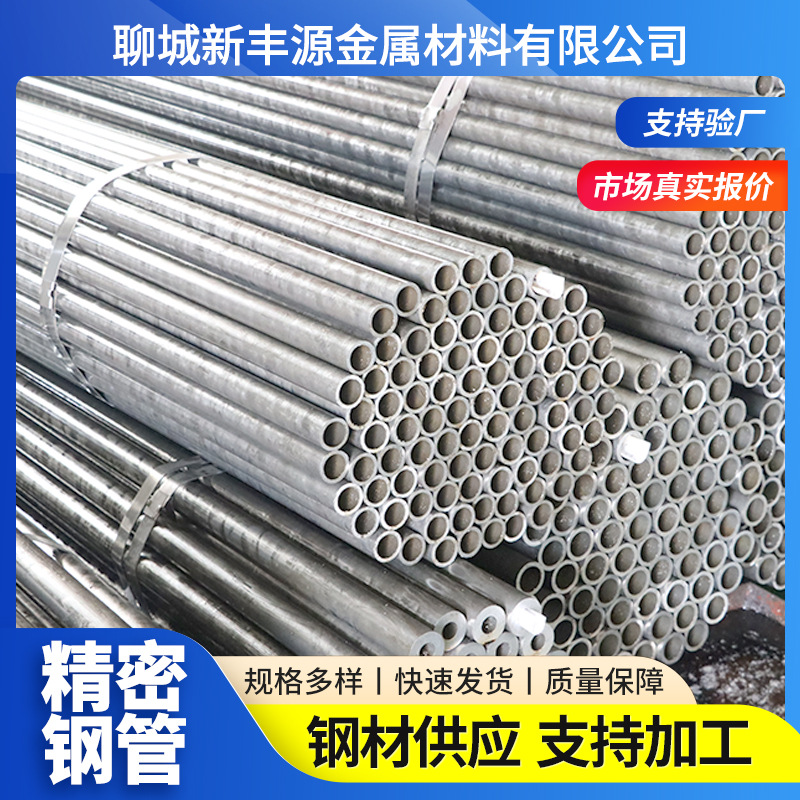 厂家现货20#小口径精密无缝钢管45#铁管内径8mm-12mm精密光亮铁管
