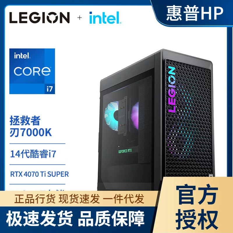 联想（Lenovo） Savior Blade 7000K 2024 Game Computer Host (Core 14th Generation i7-1470
